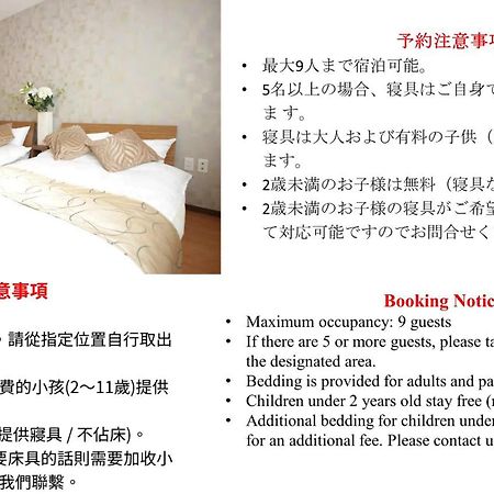 85 Sqmeter 3 Bedrooms & 2 Bathrooms , 4 Min To Subway, Free Parking! Fukujutei Im201 Osaka Esterno foto